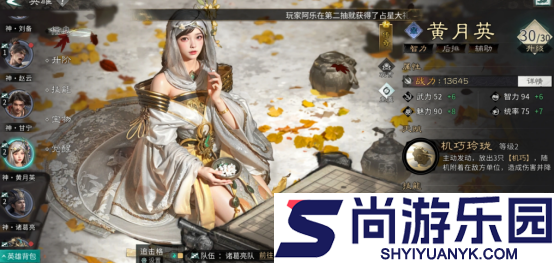 三国天下归心暴击流怎么玩