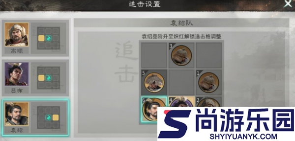 三国天下归心袁绍怎么配队