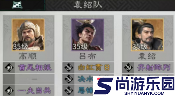 三国天下归心袁绍怎么配队
