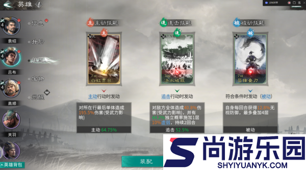 三国天下归心袁绍怎么配队