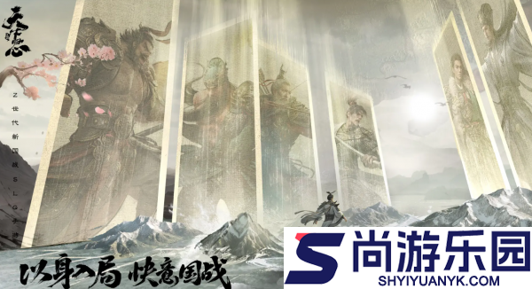 三国天下归心限定称号怎么获取
