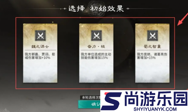 三国天下归心限定称号怎么获取
