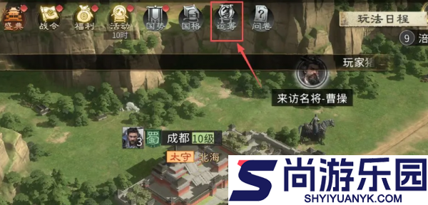 三国天下归心限定称号怎么获取