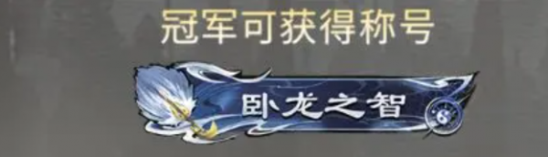 三国天下归心限定称号怎么获取