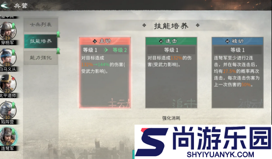 三国天下归心怎么补兵