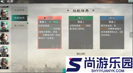 三国天下归心怎么补兵