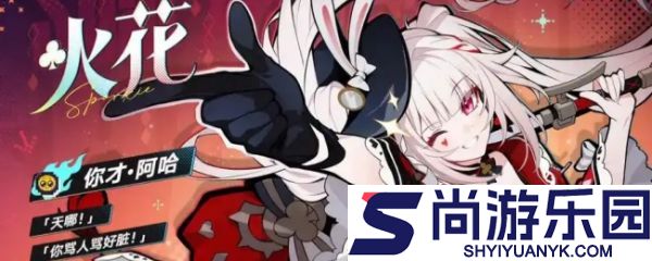 崩坏星穹铁道火花技能怎么加点