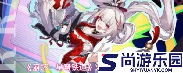 崩坏星穹铁道火花技能怎么加点