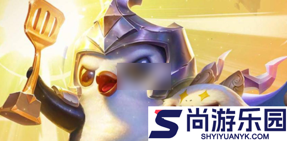 金铲铲s17新机制是什么