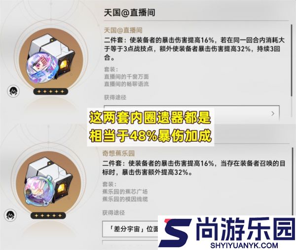 崩坏星穹铁道4.0版火花怎么养成