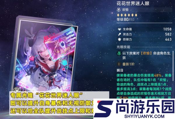 崩坏星穹铁道4.0版火花怎么养成