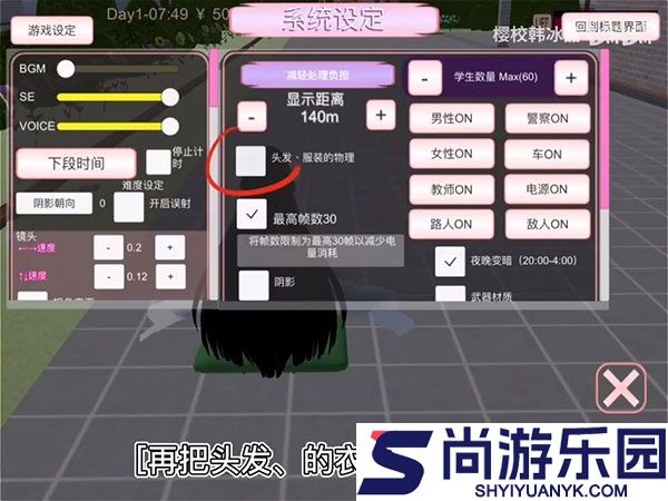 樱校2025中文版无广告下载