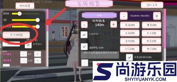 樱校2025中文版无广告下载