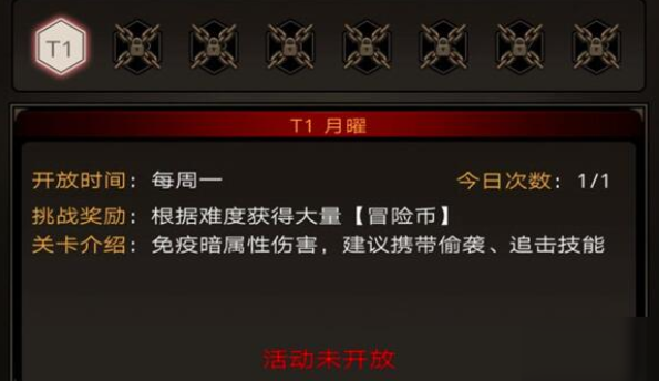 《不朽之旅如何快速刷钱》金币速刷攻略