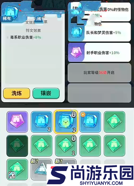 梦境护卫队符文怎么搭配