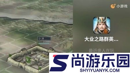 大业之路最佳武将组合