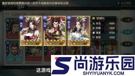 大业之路最佳武将组合