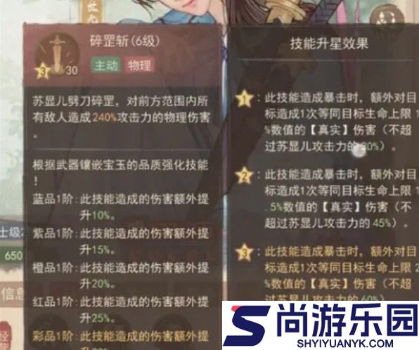 这城有良田苏显儿技能怎么加点