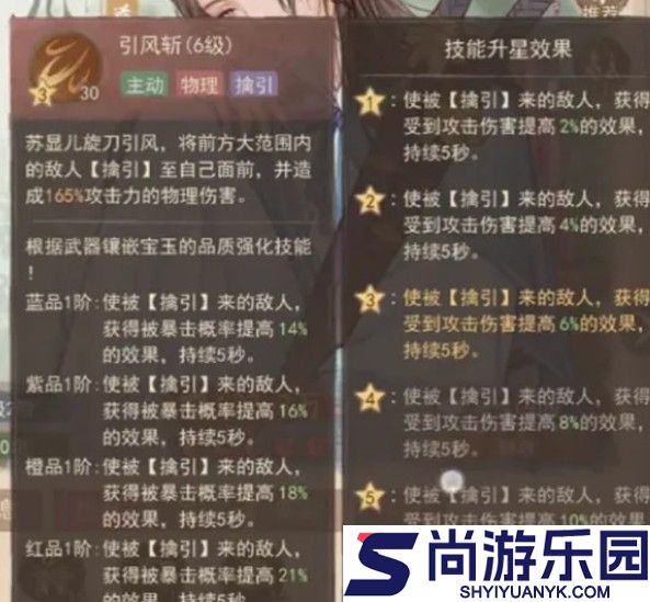 这城有良田苏显儿技能怎么加点