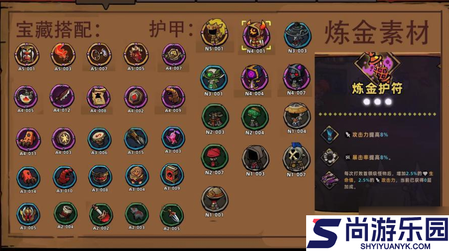 失落城堡手游怎么带两把武器