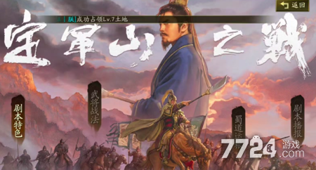 三国志战略版破解版下载:无限金铢免费领取,2024 最新资源
