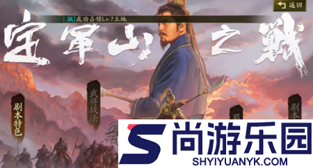 三国志战略版破解版免费下载