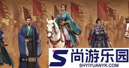 三国志战略版破解版免费下载