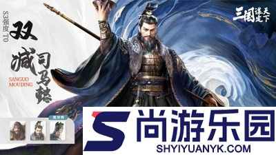 三国谋定天下队伍曹操搭配推荐