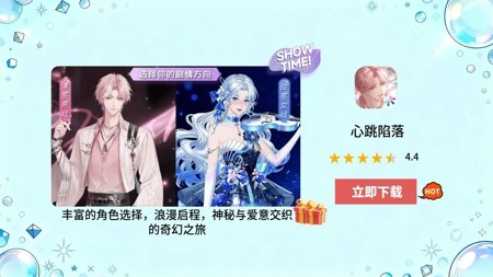 心跳陷落什么时候开服?2024 最新开服时间表一览