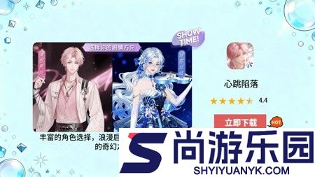 心跳陷落什么时候开服