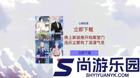 心跳陷落什么时候开服