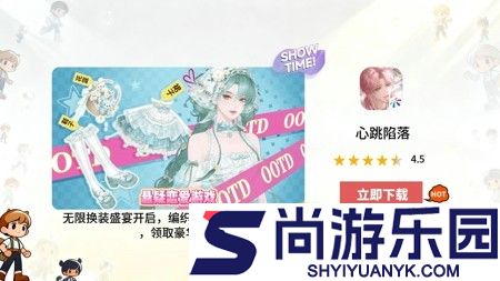 心跳陷落什么时候开服