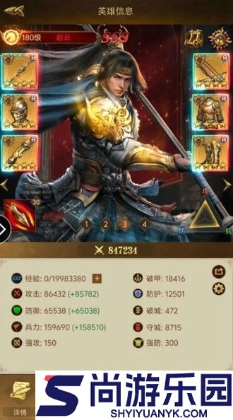 帝国战纪英雄实力排名一览