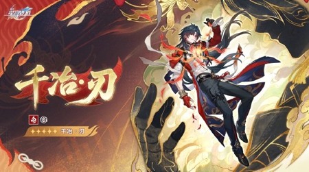 崩坏星穹铁道 4.3 版本抽卡规划:角色分析与抽取建议