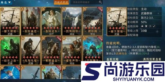 权杖与文明最强英雄是谁