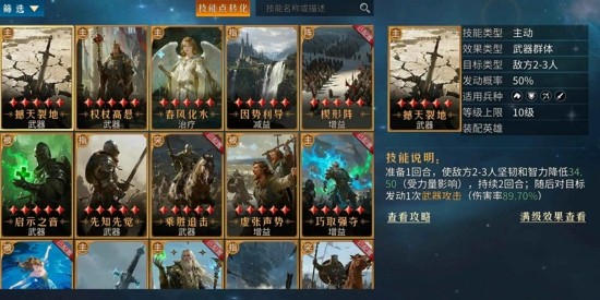 权杖与文明最强英雄推荐:T0 梯队排名与英雄选择攻略