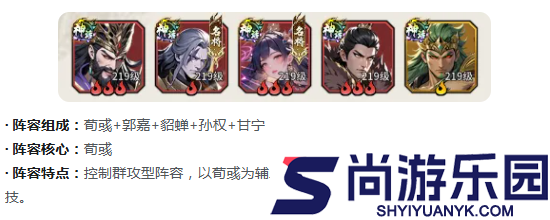 龙符天祭三国阵容怎么搭配