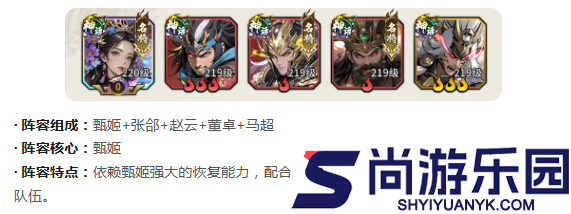 龙符天祭三国阵容怎么搭配