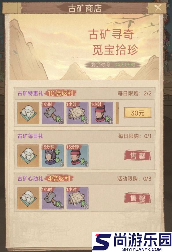这城有良田古矿寻奇怎么玩