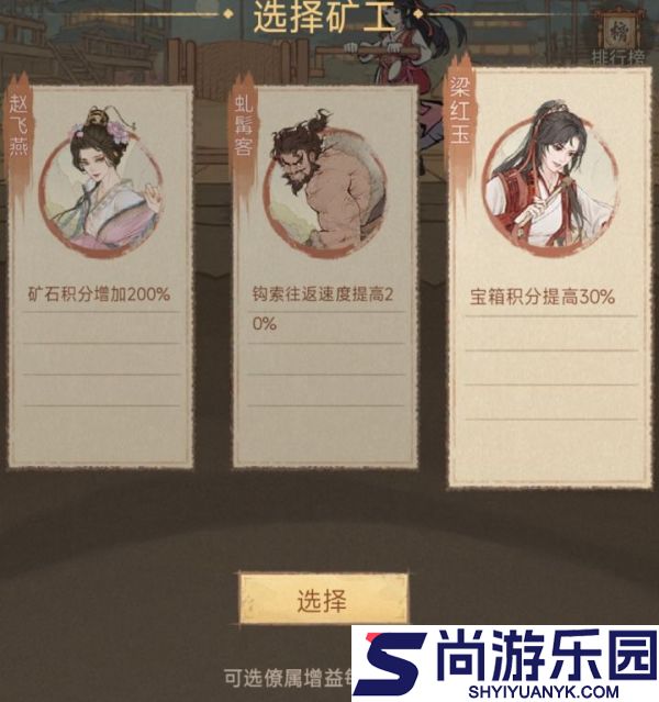 这城有良田古矿寻奇怎么玩