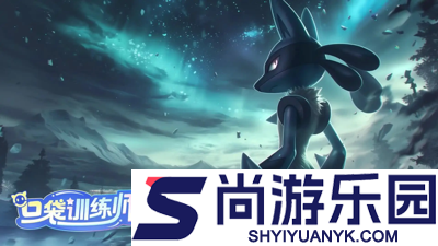 口袋训练师角色强度排行