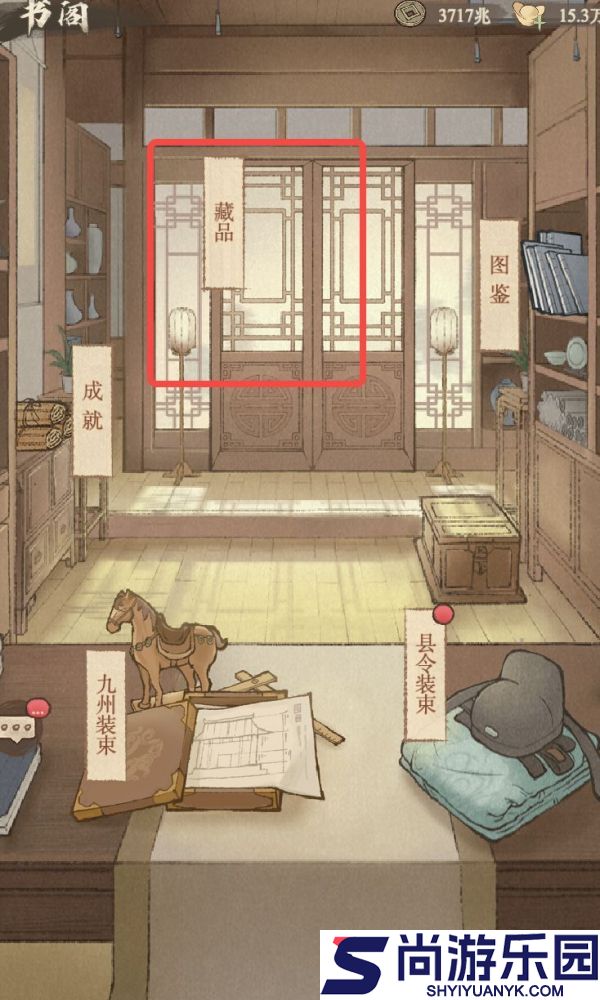 这城有良田藏品阁入口在哪里