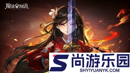 魔镜物语兑换码大全