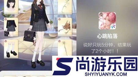 心跳陷落官方下载app