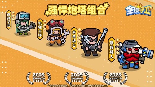 全境守卫 2026 最新兑换码大全:17 个礼包码合集(持续更新)