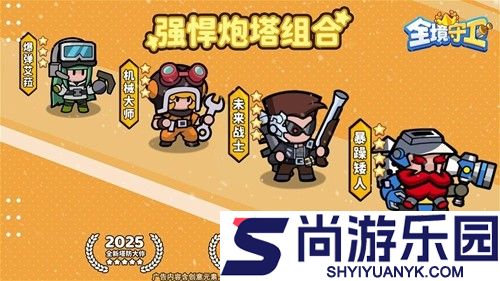 全境守卫2026最新兑换码