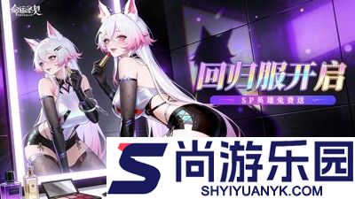 命运圣契兑换码真实有效合集