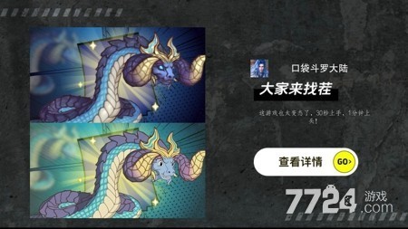 口袋斗罗大陆无限资源版:内购破解 + 无限代金券高速下载
