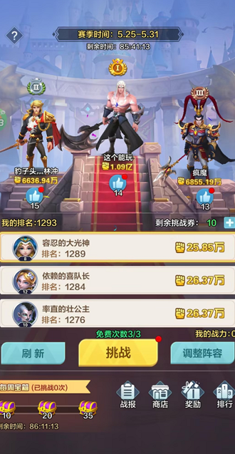 召唤师纷争最强角色 Top3:强势英雄盘点与推荐