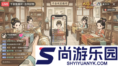 大店小二无限钻石金币版下载